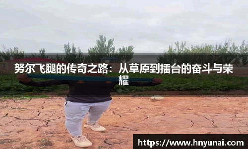 雷火竞技最新地址